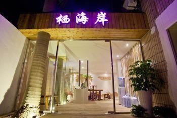 Xiamen Qi Coast Hotel Luaran gambar
